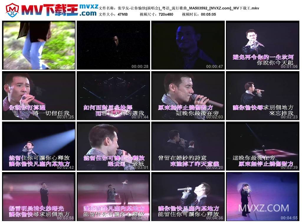 张学友-让你愉快(演唱会)_粤语_流行歌曲_MA503592